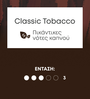 CLASSIC-TOBACCO-295x323-DESKTOP-GR_v2